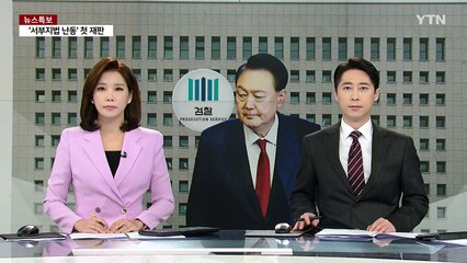 "날 아닌 시간 기준" 일선 대혼란...법원 내부서도 비판 / YTN
