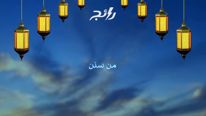 دعاء اليوم العاشر من شهر رمضان المبارك 🌙