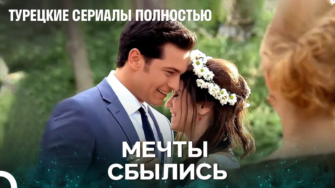 Самый Счастливый День Эмира И Ферихи  - Я Назвал её Фериха