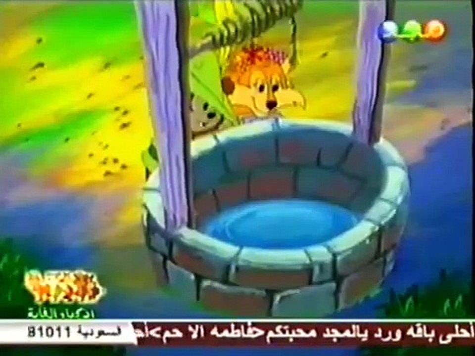 فيلم الرسوم المتحركة أذكياء الغابة ( الجزء الأول )