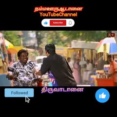 நம்ம ஊரு ஆடானை