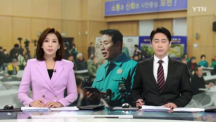 포천시장, 정부에 피해 지역 이주 대책 마련 건의 / YTN