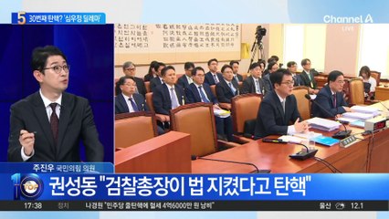 30번째 탄핵?…민주당의 ‘심우정 딜레마’