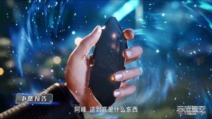 Swallowed Star season 4 EP 163 Preview