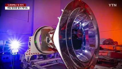 발사만 7번 밀린 '스피어엑스'...지구를 떠나지 못하는 이유는? / YTN