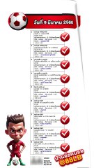 🎉ผลงานวันที่ 9 มีนาคม💯