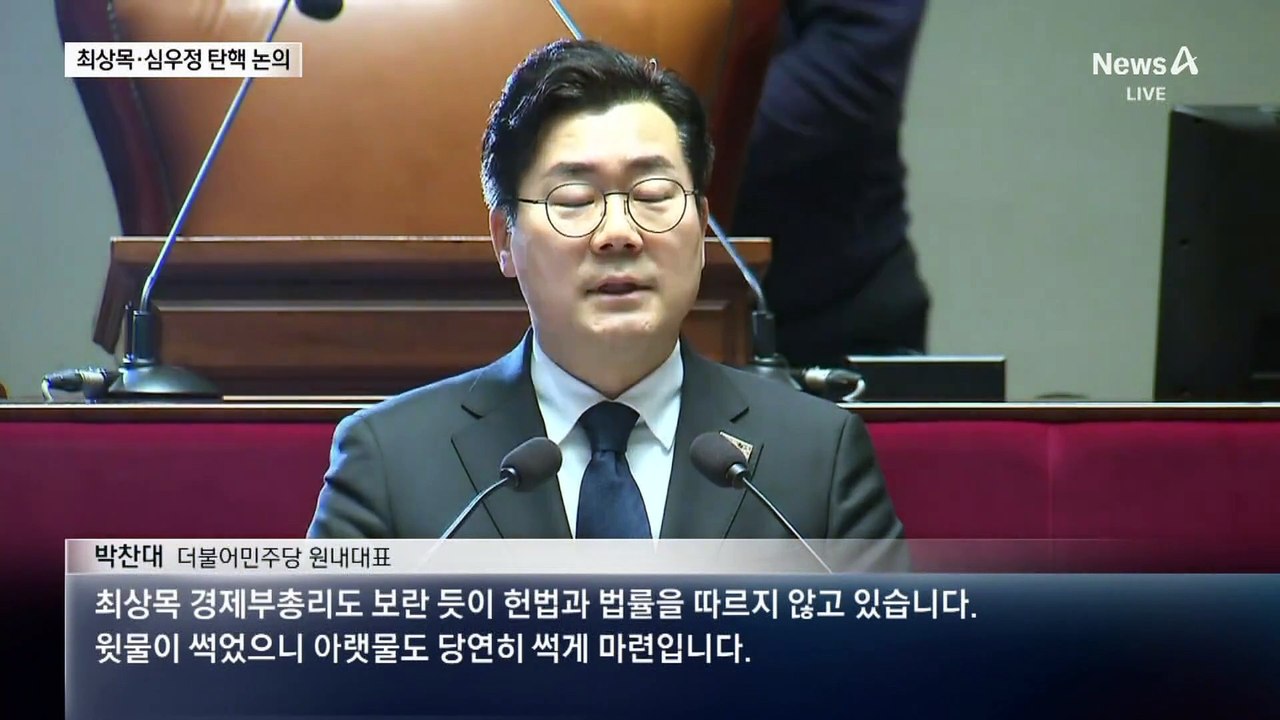 비상 걸린 민주당…심우정·최상목 탄핵 검토