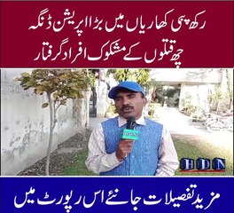 چے یتیم ھو گئے تفصیلات اکاش نیازی کی اس رپورٹ میں