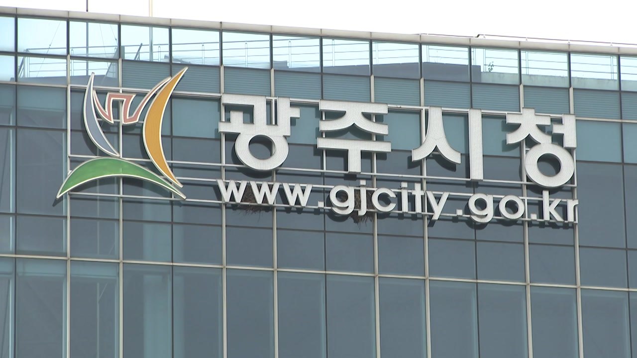 [경기] '광주 e장터 온라인 마케팅 지원' 참여 기업 모집 / YTN