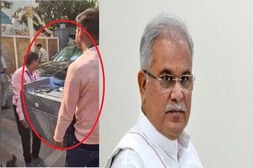 पूर्व मुख्यमंत्री भूपेश बघेल के घर भिलाई में नोट गिरने का मशीन लेकर पहुंची टीम
