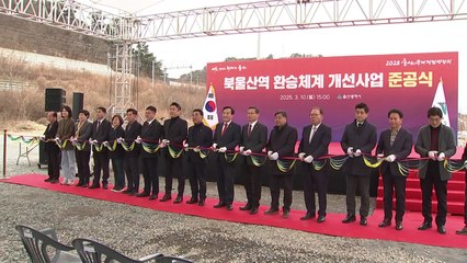 [울산] 북울산역 진출입로 개설...대중교통 환승 시설 준공 / YTN