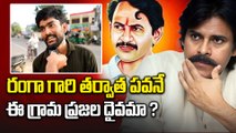 కష్టానికి తగ్గ పదవి వస్తుంది.. సీఎం అవుతాడు | Pawan Kalyan | Janasena Formation Day | Filmibeat