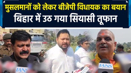 BJP विधायक के होली को लेकर दिए गए बयान पर गर्माई बिहार की सियासत