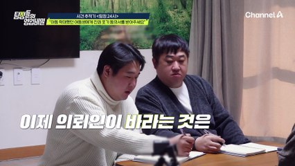 "아이들이 행복했으면 좋겠어요.." 아이들을 학대했던 여동생에게 친권 포기 동의서를 받아 달라는 오늘의 의뢰인!