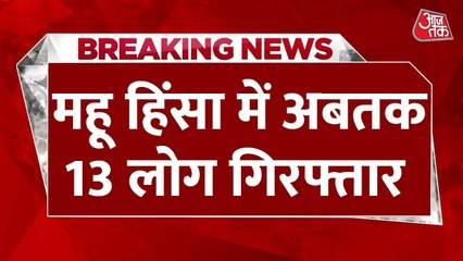 इंदौर के महू में भारत की जीत पर पत्थरबाजी, अब एक्शन की तैयारी...देखिए ग्राउंड रिपोर्ट