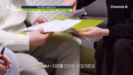 ♨친할머니는 여동생의 근황을 알고 있다?!♨ 과연 사라진 여동생의 행방은?!