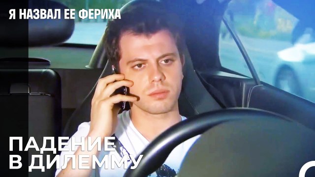 Корай Остается Среди Девушек - Я назвал ее Фериха 19 Серия