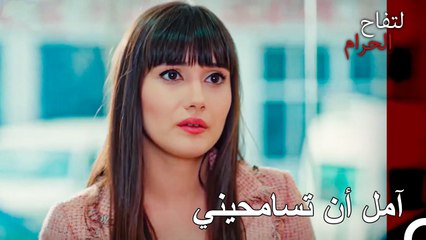 لا أعرف إذا كان هناك غفران  للهجر في يوم الزفاف ولكن... - التفاح الحرام الحلقة ال 115