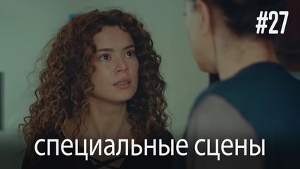 Женщина сериал - особые моменты #27