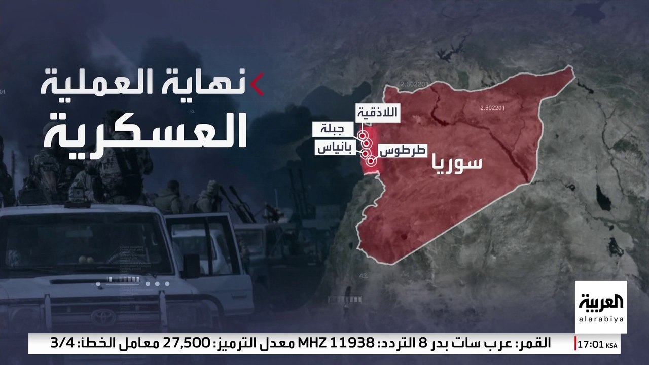 "الدفاع السورية": تمكنا من إبعاد فلول الأسد عن المراكز الحيوية بمنطقة الساحل