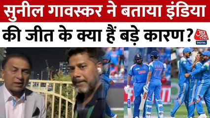 भारत की जीत में क्या रहा सबसे अहम कारण? सुनील गावस्कर ने बताया