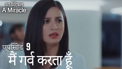 मैं गर्व करता हूँ-चमत्कारी चिकित्सक भाग 9