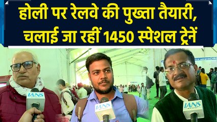 यात्रियों की सुगम आवाजाही के लिए होली पर रेलवे चला रहा 1450 स्पेशल ट्रेनें