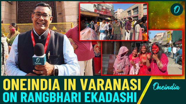 Rangbhari Ekadashi: Devotees Gather, Grand Sight Outside Kashi Vishwanath Mandir| Oneindia Exclusive