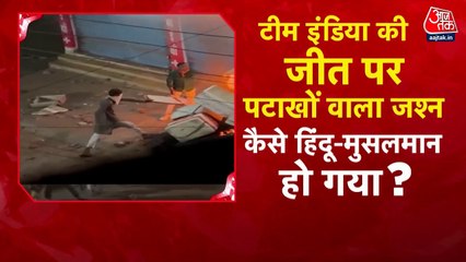 टीम इंडिया की जीत पर महू में हिंसा, स्थानीय नेताओं ने की कड़ी कार्रवाई की मांग