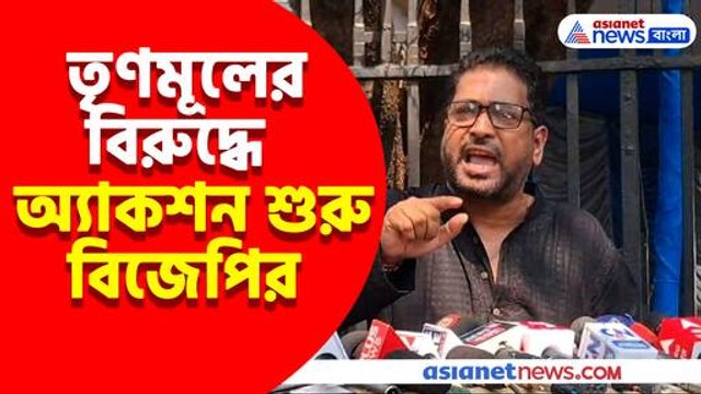 তৃণমূলের বিরুদ্ধে অ্যাকশন শুরু বিজেপির, দেখুন কী বলছেন বিধায়ক শঙ্কর ঘোষ