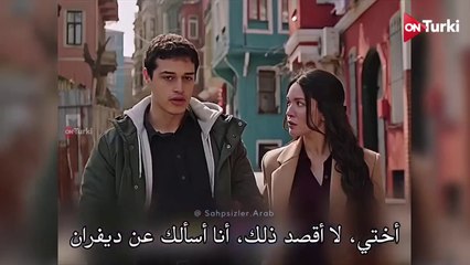 مسلسل المشردون الحلقة 15 الاعلان 2 الرسمي مترجم HD