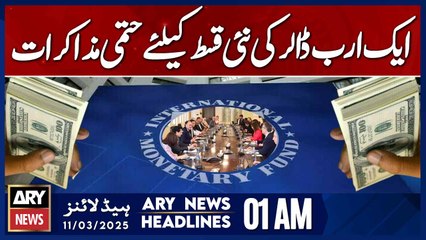 IMF’s $1 Billion Loan: Final Negotiations Underway  - ARY News 1 AM Headlines | 11th March 2025