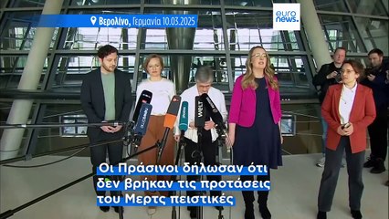 Γερμανία: Οι Πράσινοι δεν θέλουν να συμφωνήσουν στο πακέτο για το χρέος