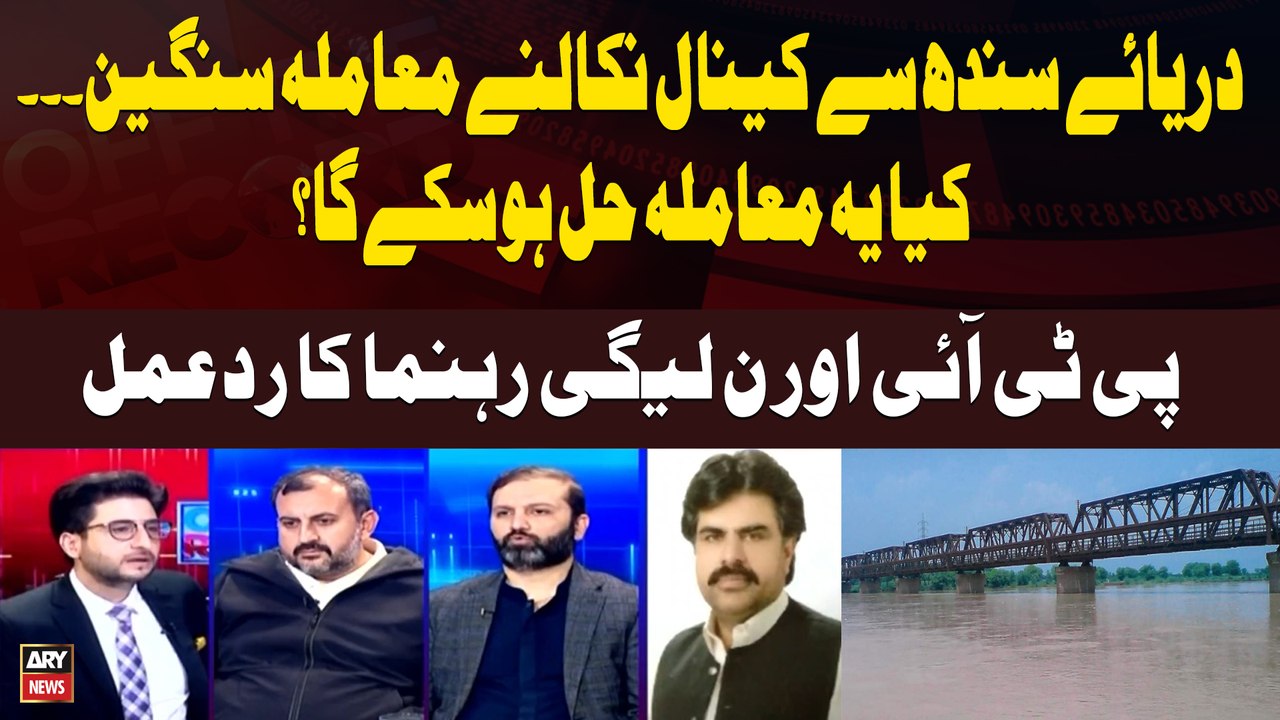 Serious Issue Over Canal Extraction from River Indus: Can It Be Resolved?