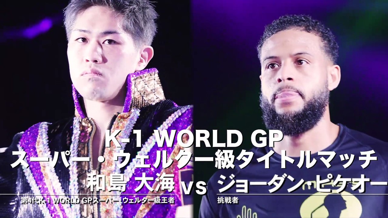 K-1 WORLD GP 2023: Super Welterweight & Women's Flyweight Double Title Match | movie | 2023 | Official Trailer