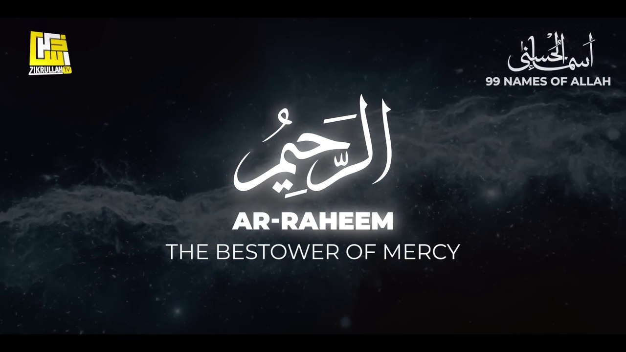 Relaxing Asma-ul-Husna (99 Names Of Allah) | أس...