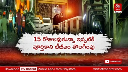 ఎల్​ఎల్​బీసీ సొరంగం పై కప్పు కూలే అవకాశం - టైగర్​ కాగ్స్​తో ముందస్తు జాగ్రత్తలు