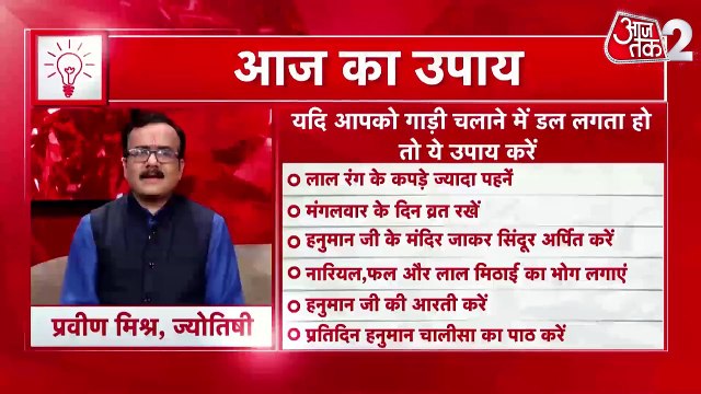 Astro Tips: यदि आपको गाड़ी चलाने में डर लगता हो तो क्या उपाय करें? जानिए