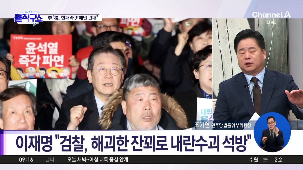 이재명 “尹에게만 관대한 검찰, 한패라서 그런 것”