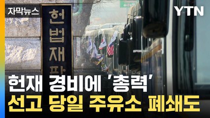 [자막뉴스] 차벽 만들고 경찰견까지...'철통 방어' 나선 경찰 / YTN
