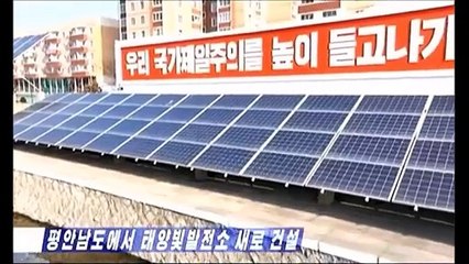 Construída nova usina solar na província de Pyongan Sul