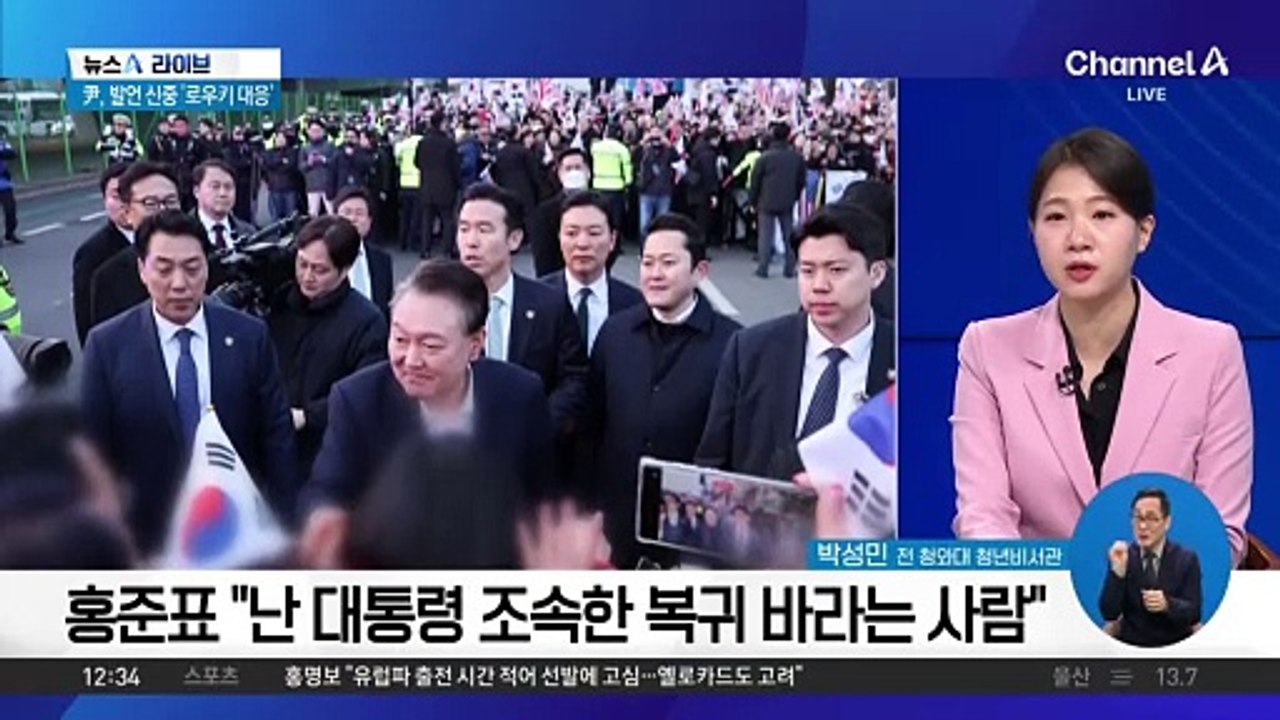 尹 구속 취소에 스텝 꼬인 與 잠룡들?