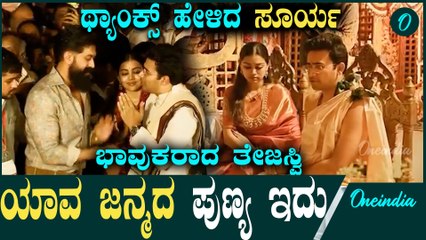 Tejaswi Surya ಮದುವೆಗೆ ಬಂದು ಹರಸಿದ ಎಲ್ಲರಿಗೂ ಧನ್ಯವಾದ ಹೇಳಿದ ತೇಜಸ್ವಿ ಸೂರ್ಯ