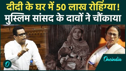 Saumitra Khan Lok Sabha: West Bengal में 50 लाख अवैध रोहिंग्या | Mamata Banerjee | वनइंडिया हिंदी