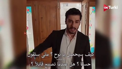 مسلسل القلب الاسود الحلقة 24 الاعلان 2 الرسمي مترجم HD