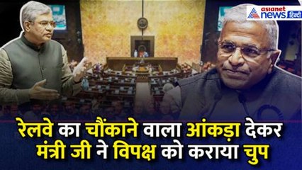 Ashwini Vaishnaw ने राज्यसभा में कांग्रेस को धो डाला, डेटा के साथ विपक्ष को कराया चुप