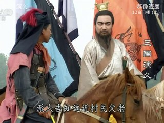 Tam Quốc Diễn Nghĩa (1994) - Tập 12 (Lồng Tiếng) | Bạch Môn Lâu (Thượng) - Lã Bố Lâm Nguy