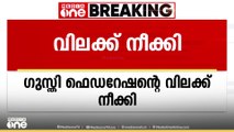 റെസ്‌ലിങ് ഫെഡറേഷൻ ഓഫ് ഇന്ത്യയുടെ സസ്പെൻഷൻ കേന്ദ്ര കായിക മന്ത്രാലയം നീക്കി