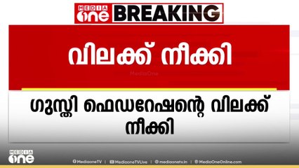 റെസ്‌ലിങ് ഫെഡറേഷൻ ഓഫ് ഇന്ത്യയുടെ സസ്പെൻഷൻ കേന്ദ്ര കായിക മന്ത്രാലയം നീക്കി