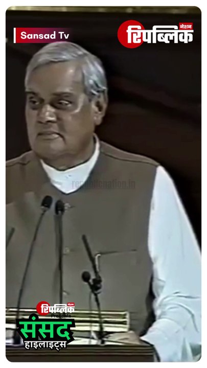 "मैं इसको बर्दाश्त नहीं कर सकता..." भड़क उठे अटल बिहारी वाजपेई!